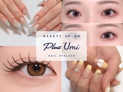 プラスウミ(PlusUmi)の写真