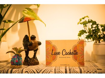 ラグカシェット(Luxe Cachette)/入口玄関