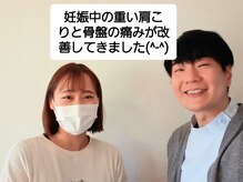 ポラリス整体院/お喜びの声をいただきました！