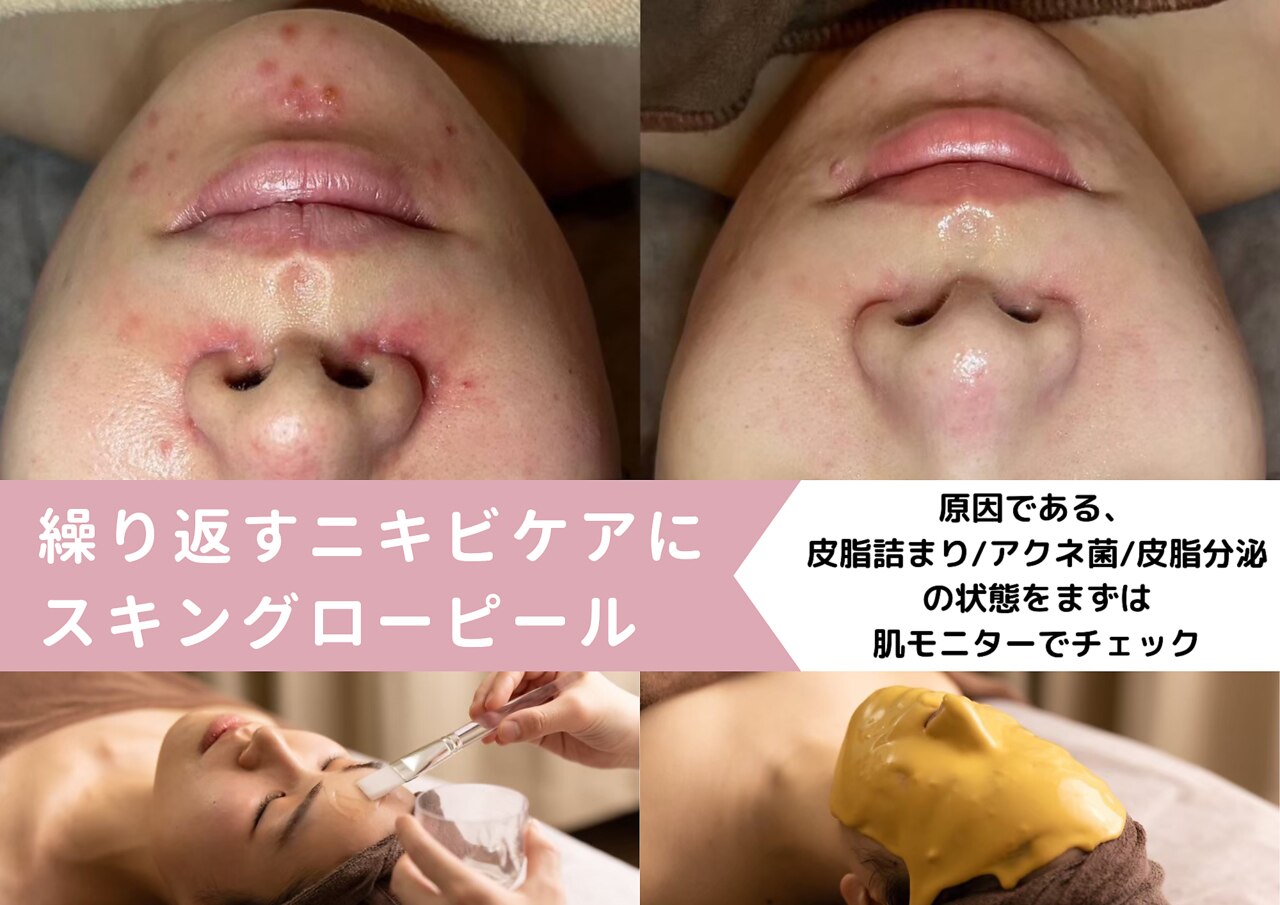 コキュウギンザ スキンケア アンド ヘルスケア(KOKYU GINZA
