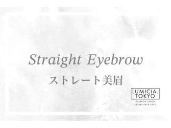ルミシアトウキョウ 大阪梅田店(LUMICIA.TOKYO)/ストレート美眉/アイブロウWAX