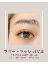 ヨヘン 芦屋店(YoHen)/《フラットラッシュ120本》