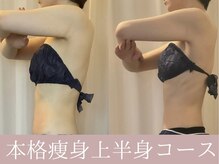 レイアス(Ray as)/挙式にむけてダイエット◎