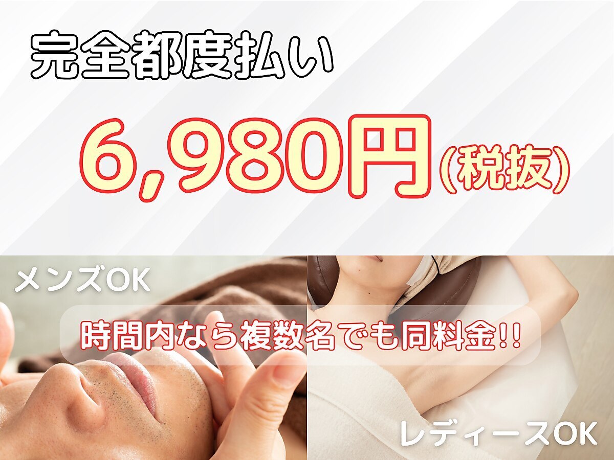 脱毛革命CRR 四天王寺店｜ホットペッパービューティー