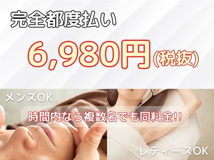 脱毛革命CRR 四天王寺店の写真