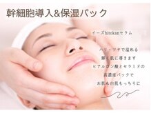 クリニカルエステ イーズ 三宮店/フェイシャルレモンボトル体験-5