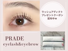 プレイド(PRADE)の雰囲気(国産高品質商材使用☆トリートメントやロッドも豊富◎かわいい♪)