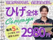 毛抜き屋 可児店