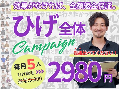 毛抜き屋 可児店の写真