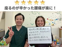 たぬきの山整骨院/３０代/会社員