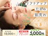 【初めてさん大歓迎!!】小顔矯正×美容鍼 ¥5,000 (60分）
