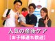 きらめき ワンライフ 川口(One Life)の写真