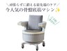 下半身と骨盤底筋トレーニングチェア 話題のビジリスを格安で 初回2000円