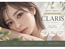 アイビューティー クラリス(eye beauty CLARIS)