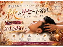 癒し～ぷ 柏店