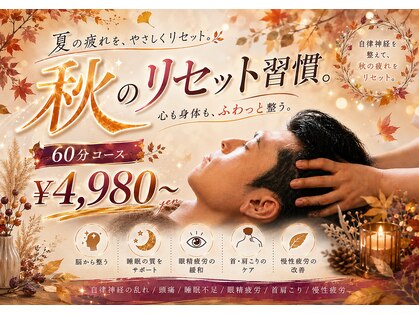 癒し～ぷ 柏店の写真
