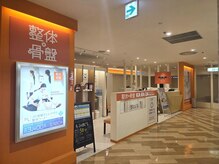 カラダファクトリー 丸井吉祥寺店の雰囲気（【吉祥寺駅 徒歩3分】オレンジのロゴが目印★）