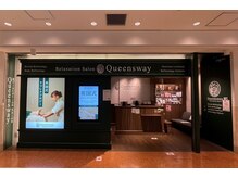 リラクゼーションサロン クイーンズウェイ 横浜地下街ポルタ(Queensway)の雰囲気（アクセスに便利な横浜地下街ポルタのサロン★）