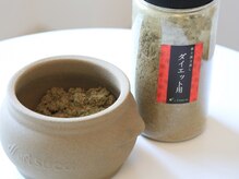 プレシア/ダイエット用ブレンド