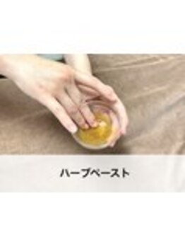 ラウレア 松山店(LAULEA)/肌質改善ハーブ（肌育）