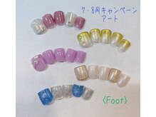 エム(e mu)/2024年7・8月アート〈フット〉