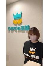 りらくの王様 上尾西口駅前店&nbsp;松本 千尋