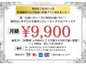 【サブスクご契約者様】 ホワイトニング次回予約用クーポン