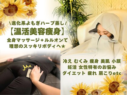 ヨサパークチャハヤ 奈良店(YOSA PARK CAHAYA)の写真