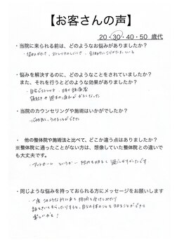 レイ 高崎院(rei)/お客さんアンケートです♪