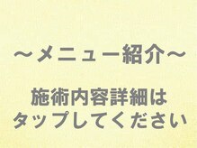 フォチュレ フジミノ(Forchure FUJIMINO)/メニュー紹介★