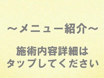 フォチュレ フジミノ(Forchure FUJIMINO)/メニュー紹介★