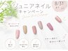 期間限定★【ジュニアネイル】夏休みのかわいい思い出作り♪ ¥3,300