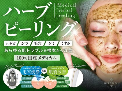 つるみ 小顔矯正 専門店の写真