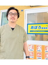 あぽろ整骨院 上大岡 石井 秀和