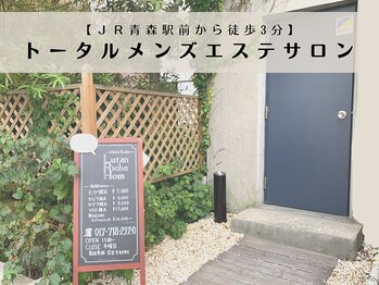 ルタンリッシュオム(Lutan Riche hom)/JR青森駅東口から徒歩3分