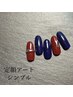 ＊hand＊定額アート＜シンプル＞　¥7,400
