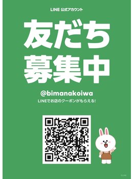 ビマナ 小岩店(NU美Mana)/美Mana 公式LINE☆