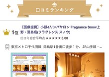 フレグランス スノウ 上野 湯島店(Fragrance Snow)