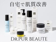 ツグ(tsugu.)の雰囲気（【ピュールボーテ取扱店】スキンケアを見直すだけで肌が変わる◎）