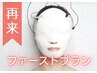 9月限定★ビタミンAコース（肌質改善/レチノールケア）　￥8800→¥5280