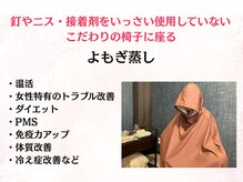 サニーシェルパ(32シェルパ)の雰囲気（じんわり温まって、内側からきれいにふわっと包まれる心地よさ）