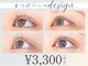 アイエルサラッシュ バイ ニコット(Eye ELSA lash by nicott)の写真