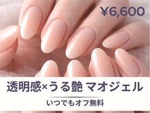フルーブラン(Frubran)/【マオジェル】オフィスネイルに