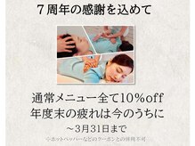 リフレッシュ 札幌ル・トロワ店