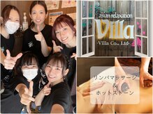 アジアンリラクゼーション ヴィラ 江南店(asian relaxation villa)