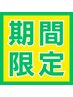 【5月限定★】寝ても疲れが抜けない方へ｜自律神経ケアで朝スッキリ♪