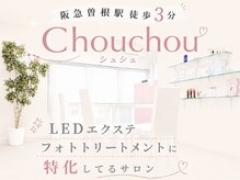 シュシュ(Chouchou)の雰囲気（ご来店お待ちしております）
