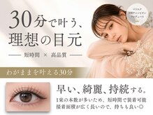 ラッシュラッシュ 高田馬場(LashRush)
