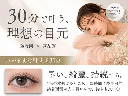 ラッシュラッシュ 高田馬場(LashRush)の写真