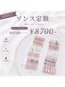 ★10/14~10/15★Jr.チップ長さだし/ソンス定額 ¥9700→¥8700~